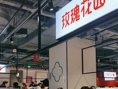 -玫瑰花园自助烤肉(顺义鑫海韵通店)