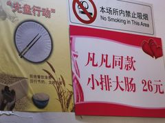 -泰顺江南春面馆