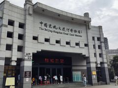 -中国京杭大运河博物馆