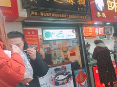 门面-鞠氏黑芝麻糊(水塔店)