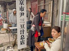 -尹三豆汁(天坛店)