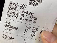 -凤张螺蛳粉·爽口粉(跃进路总店)