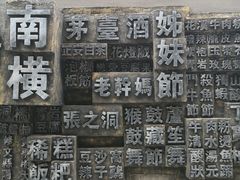 -李兰英湖南面馆(护国路店)