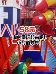 点击看大图 -开心哈乐儿童主题乐园(孙河易事达店)