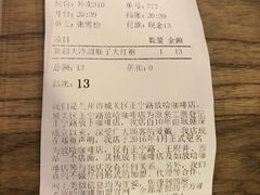 账单-放哈·甜醅子奶茶创造者(正宁路店)