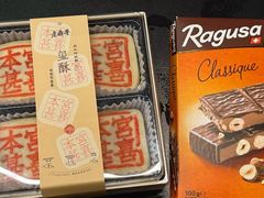 -老鼎丰糕点铺子(国贸商城店)