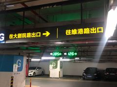 -万象城-停车场