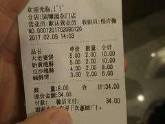 账单-汪玉霞(汉口里店)