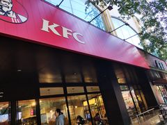 门面-肯德基(珍珠店)