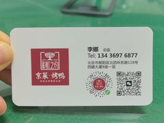-彩虹之约•淮扬家宴(亚运村店)