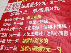 -丁记牛肉手擀板面
