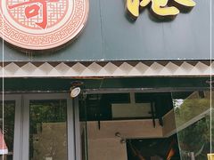 -立哥港式茶餐厅