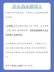 -杭州贝瑞斯美华妇儿医院·早孕·产检·儿科