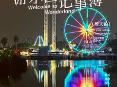 -成都欢乐谷