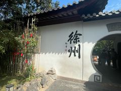 -乾隆行宫
