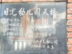 -厦门市日光幼儿园