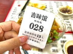 -吉味馆(柠溪店)