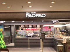 -PAOPAO Bakery&Café(港汇店)