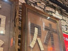 -名扬烤肉(起源店)