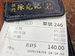 -陈光记烧腊店(罗保博士街店)