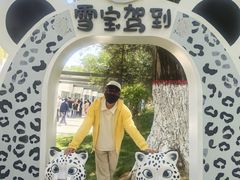 -青藏高原野生动物园
