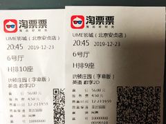 -UME影城(安贞DTS:X店)