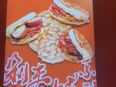 -超享乐剁椒面(合生汇店)