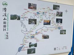 -潭溪山