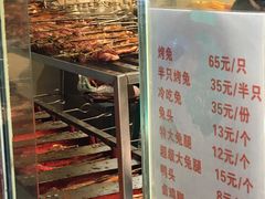 -老黄记手撕烤兔(玉林街店)