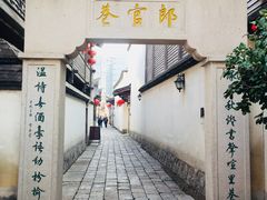 -南后街-郎官巷