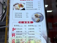 -张果佬年糕卷(科巷店)