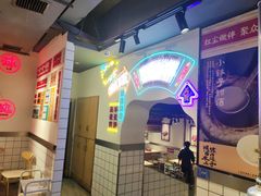 -留香铁板烤肉(解放西路旗舰店)