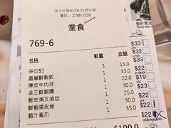 -添好运点心专门店(深水埗店)