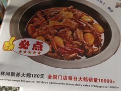 -山河屯铁锅炖·非遗东北菜(南山店)