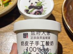 圣牧有机奶皮子酸奶-懒人盐府人家·自贡大麻鱼(安贞店)