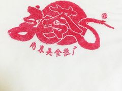 -苓记南京鸭血粉丝.皮肚面(县东巷店)