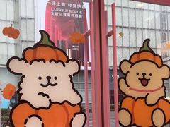 -悠个炸鸡(南京创始店)