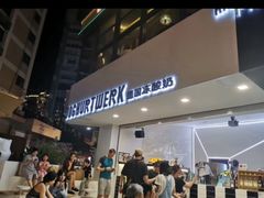 -JW德国冻酸奶Frozen Yogurt(龙湖成都滨江天街店)