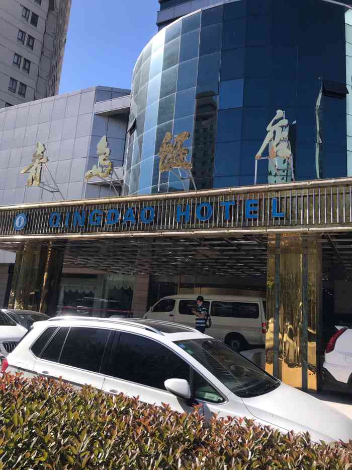 青岛饭店-"参加他家的婚宴,对他家的松鼠桂鱼念念不忘.