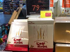 -Olé精品超市(重庆观音桥店)