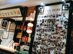-老厨家(友谊路总店)
