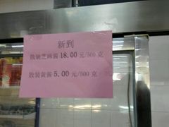 -和平门菜市场