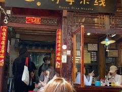 门面-勺子米线·云南传统小吃市集(四方街店)