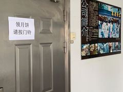 -泰康食品有限公司食品厂