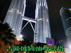 -吉隆坡国油双峰塔