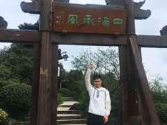 -杭州半山国家森林公园