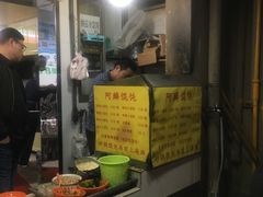 -阿麟馄饨(延长路店)