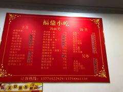 -大叔家福鼎小吃(十全街店)