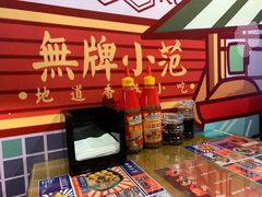 -無牌小范·香港明星美食