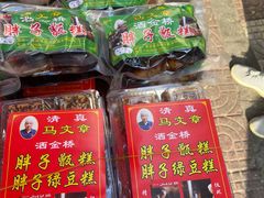 -马文章胖子甑糕(洒金桥店)